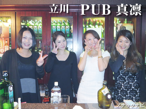PUB 真凛(立川) PUB 真凛(立川)