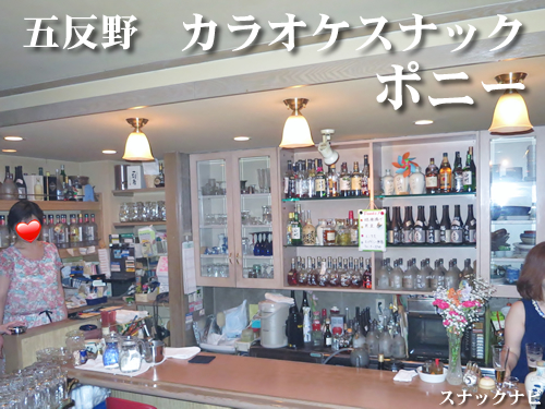カラオケスナック ポニー(五反野) カラオケスナック ポニー(五反野)