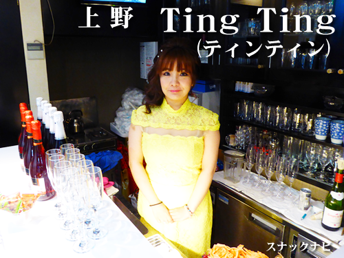 Ting Ting 上野 女の子 飲み放題 カラオケ どちら好みでも満足間違い無し 全日本スナックナビのブログ