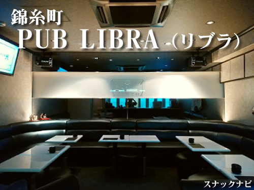 PUB LIBRA(錦糸町) PUB LIBRA(錦糸町)