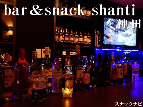 Bar Snack Shanti 神田 美女盛りだくさん 且つ アットホームに盛り上がれるお店 全日本スナックナビのブログ