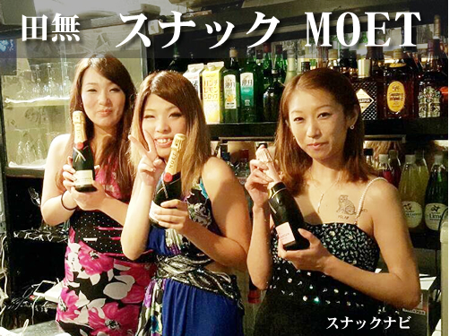 スナック MOET(田無) スナック MOET(田無)