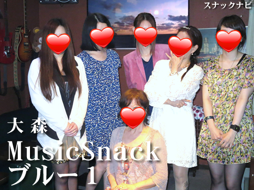 MusicSnack ブルー1(大森) MusicSnack ブルー1(大森)