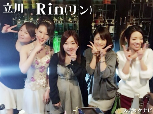 Rin(立川) Rin(立川)