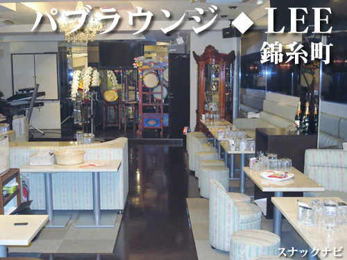 パブラウンジ◆LEE(錦糸町) パブラウンジ◆LEE(錦糸町)