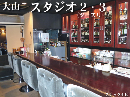 スタジオ2・3(大山) スタジオ2・3(大山)