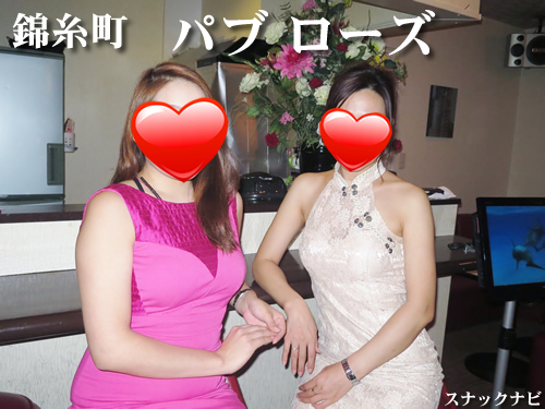パブ ローズ(錦糸町) パブ ローズ(錦糸町)