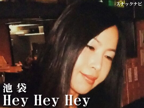 Hey Hey Hey(池袋) Hey Hey Hey(池袋)