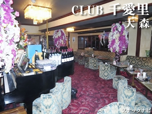 CLUB 千愛里(ちあり) CLUB 千愛里(ちあり)