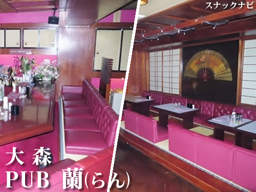 PUB 蘭(大森) PUB 蘭(大森)