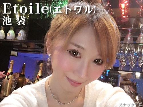 Etoile(エトワル) Etoile(エトワル)