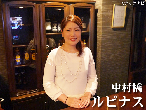 ルピナス(中村橋) ルピナス(中村橋)