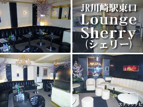 Lounge Sherry(川崎区) Lounge Sherry(川崎区)