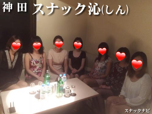 スナック沁(神田) スナック沁(神田)