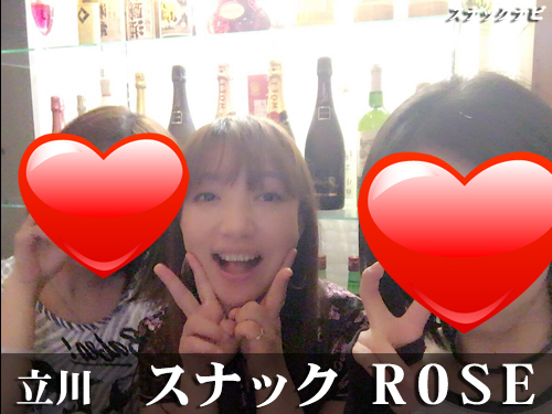 スナック ROSE(立川) ROSE