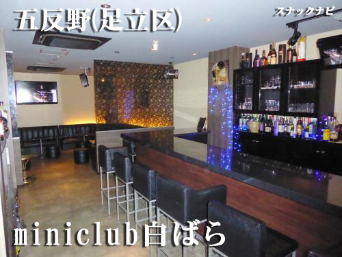 miniclub 白ばら(エリア) miniclub白ばら