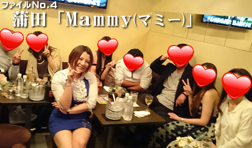 チャッキーズ∞インフィニティの「体験入店いってみました!」No.4 蒲田『Mammy(マミー)』 チャッキーズ∞インフィニティの「体験入店いってみました!」No.4 蒲田『Mammy(マミー)』