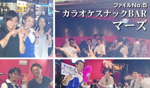チャッキーズ∞インフィニティの「体験入店いってみました!」No.5 田町『マーズ』 チャッキーズ∞インフィニティの「体験入店いってみました!」No.5 田町『マーズ』