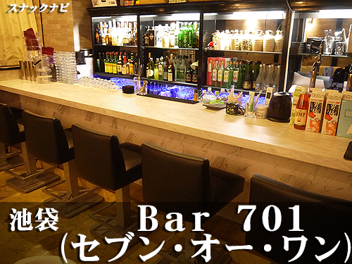 Bar 701 セブン オー ワン 深夜に開く隠れ家bar 終電逃した方の強い味方です 全日本スナックナビのブログ