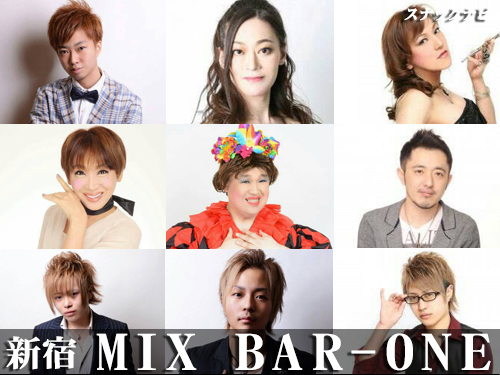MIX BAR-ONE(新宿) MIX-BAR-ONE