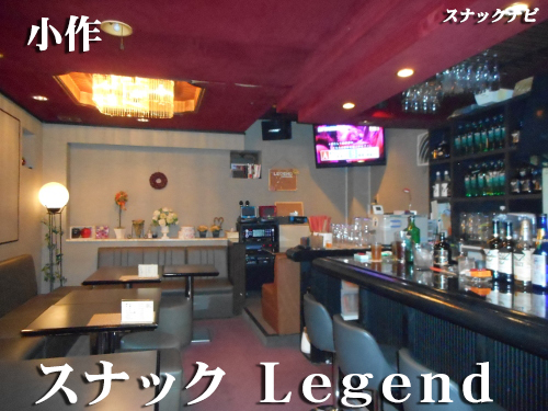 スナック legend