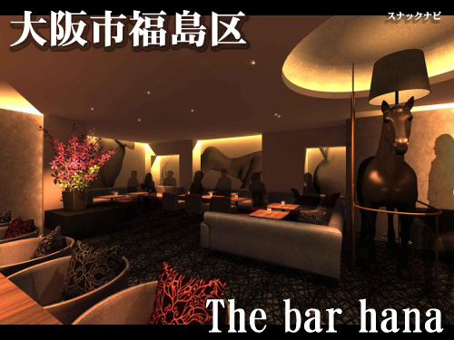 The bar hana(大阪) alt=