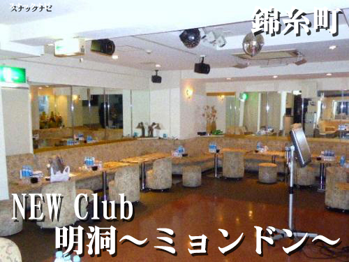 NEW Club 明洞~ミョンドン~(錦糸町) NEW Club 明洞~ミョンドン~