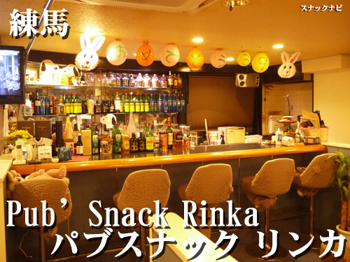 Pub’Snack Rinka