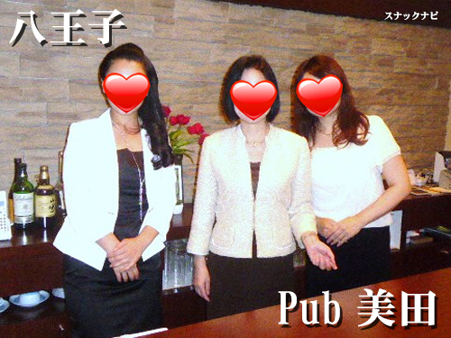 Pub 美田(八王子)