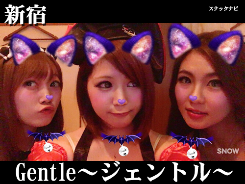 Gentle~ジェントル~(新宿)