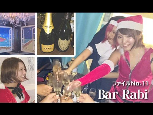 8∞カンパニーの「体験入店いってみました!」新宿『Bar Rabi(ラビ)』 8∞カンパニーの「体験入店いってみました!」新宿『Bar Rabi(ラビ)』