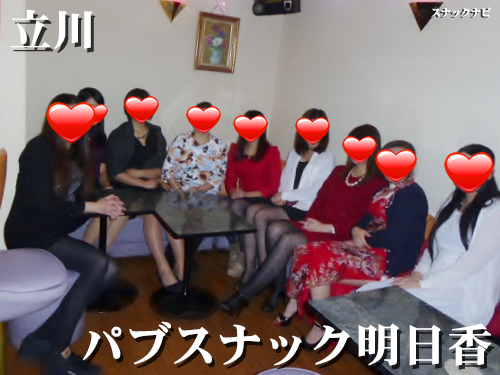 パブスナック明日香(立川)