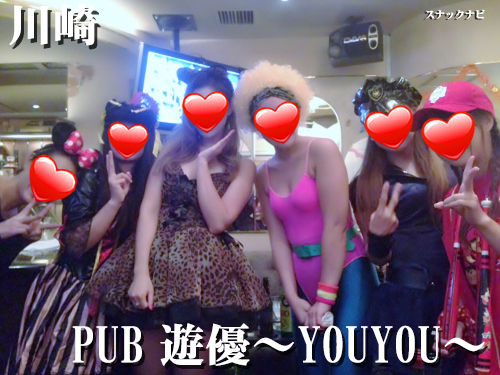 PUB 遊優~YOUYOU~(川崎)