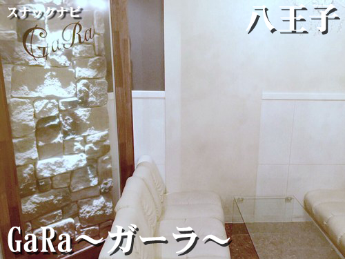 GaRA~ガーラ~(八王子) GaRa~ガーラ~(八王子)