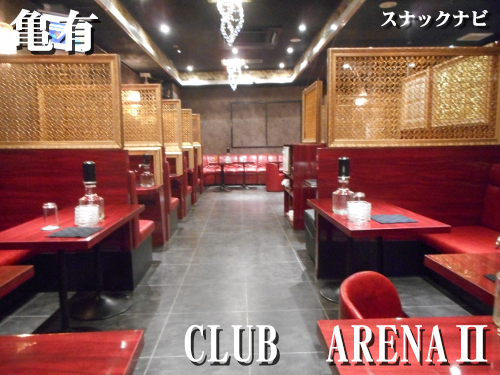 CLUB ARENAⅡ(亀有) CLUB ARENAⅡ(亀有)