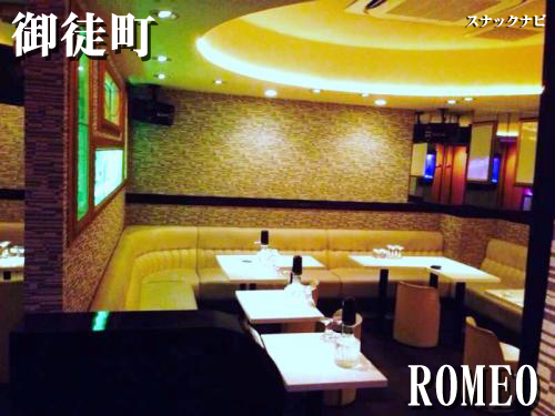 ROMEO(御徒町)