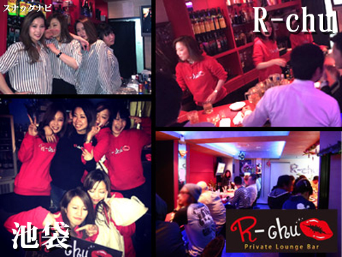 R-chu(池袋) R-chu(池袋)