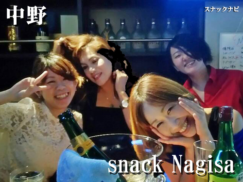 snack Nagisa(中野) snack Nagisa(中野)