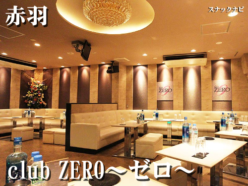 club ZERO ~ゼロ~(赤羽) club-ZERO~ゼロ~(赤羽)