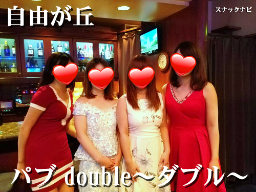 パブdouble~ダブル~(自由が丘)