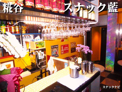 スナック藍(糀谷) スナック藍(糀谷)