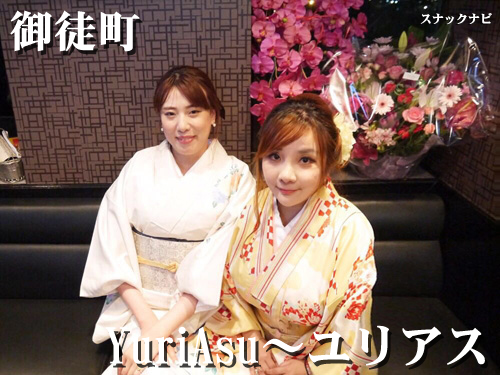 YuriAsu~ユリアス(御徒町) YuriAsu~ユリアス(御徒町)
