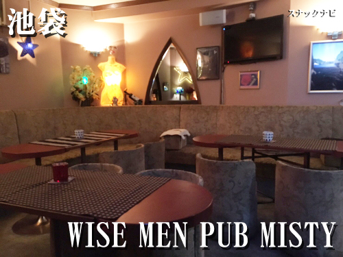 WISE MEN PUB MISTY(池袋) WISE-MEN-PUB-MISTY(池袋)