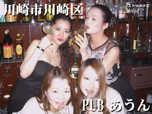 PUB あうん(川崎市川崎区) PUB-あうん(川崎市川崎区)
