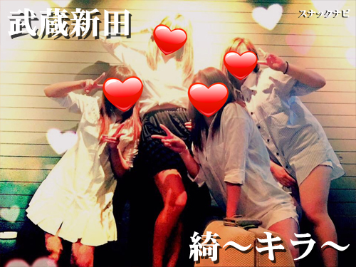綺~キラ~(武蔵新田) 綺~キラ~(武蔵新田)