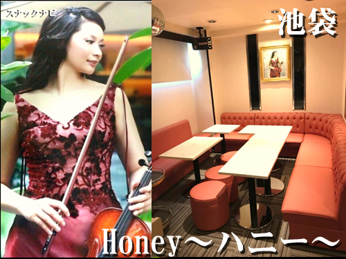 Honey~ハニー~(池袋) Honey~ハニー~(池袋)