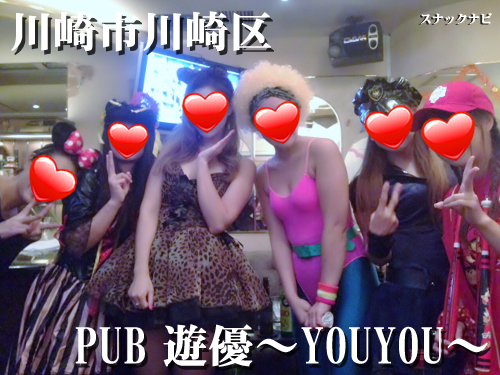 PUB 遊優~YOUYOU~(川崎市川崎区) PUB-遊優~YOUYOU~(川崎市川崎区)