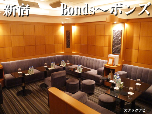 Bonds~ボンズ(新宿) Bonds~ボンズ(新宿)