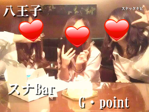 スナbar G Point 八王子 八王子でリーズナブルに楽しみたい方必見 スナックとbarの良いとこどりなお店 全日本スナックナビのブログ