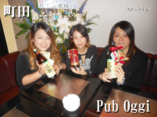 Pub Oggi(町田) Pub-Oggi(町田)